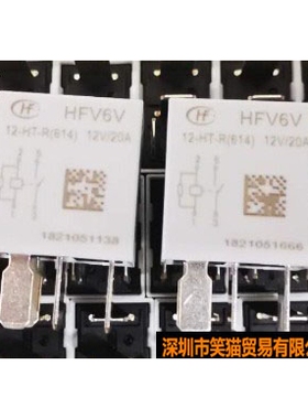 HFV6V 12-HT-R(614)12V 20A长安CS75易损雾灯继电器 4脚位 现货