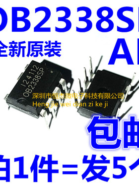 全新 OB2338AP OB2338SP 全新电源管理芯片 直插DIP-8/DIP7