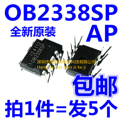 全新 OB2338AP OB2338SP 全新电源管理芯片 直插DIP-8/DIP7