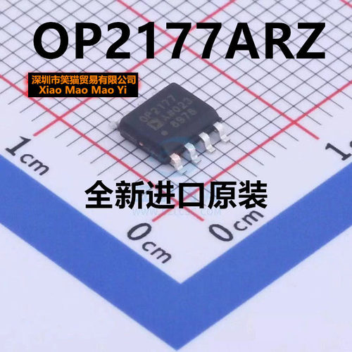 原装 | OP2177ARZ OP2177AR OP2177 SOP-8 运算放大器 IC芯片