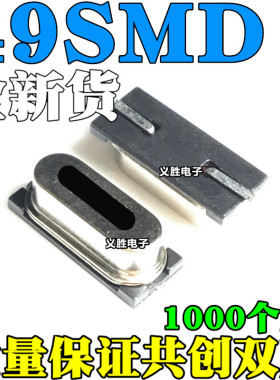 全新贴片 49SMD-8M 晶体 8MHz 无源晶振2脚 8.000MHZ 8.000M