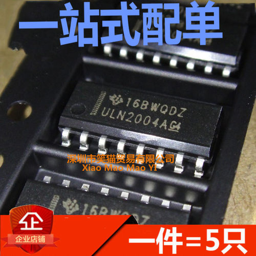 全新 ULN2004A ULN2004ADR SOP-16 达林顿晶体管矩阵 进口