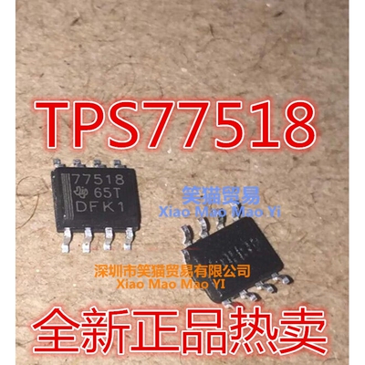 77518 TPS77518 TPS77518DR   全新原装SOP8贴片八脚  可直拍