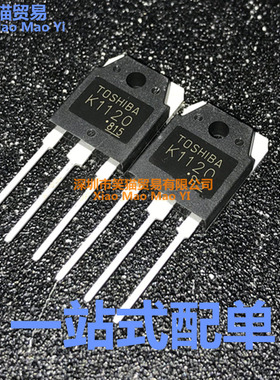2SK1120 场效应管 K1120三极管直插1000V 8A现货 一个起售
