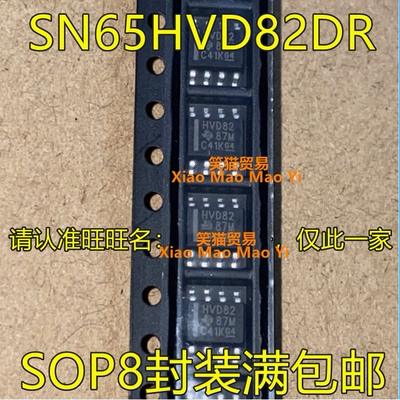 原装 SN65HVD82DR SN65HVD82 丝印HVD82 SOP-8 收发器 芯片