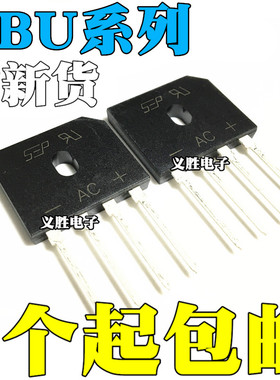 全新 GBU408/805/1006/1010/1510/2506/2510/3510 整流桥