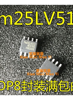 全新原装 PMC PM25LV512A-100SCE PM25LV512  SOP-8 质量超好