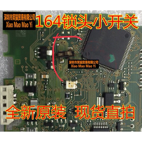 全新164锁头小开关