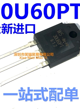 全新 MUR30U60PT 30U60PT 逆变器电焊机30A600V整流快恢复二极管