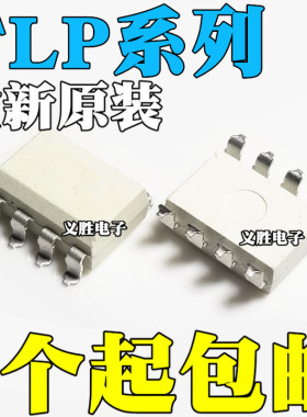 全新TLP750 627 621-2GB 559 558 557 555 554 553 TLP250H SOP8