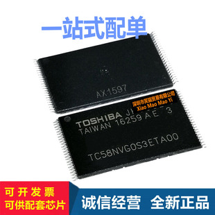 NAND FLASH 128M闪存芯片TC58NVG0S3ETAI0