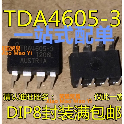 TDA4605-3 TDA4605 电源控制器 DIP-8 进口 全新原装现货