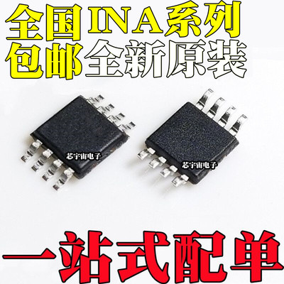 INA159AIDGKR 202 332 333 826丝印CJB BQL B32 I333 IPDI MSOP8
