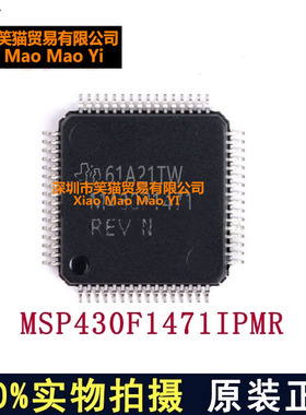 原装MSP430F1471IPMR MSP430F1471IPM M430F1471REV LQFP-64