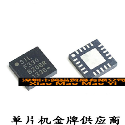 C8051F330-GMR C8051F330 QFN贴片F330丝印微控制器单片机芯片IC