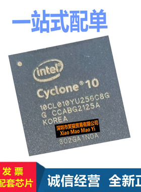 10CL006YU256C8G/010/025/016YU484C6G/040YU484C8G/080YU484I7G