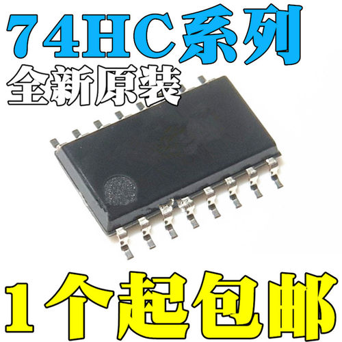 全新HD/SN74HC163/165/175/253/368/4020 ANSR/NS/NSR FPEL SOP16