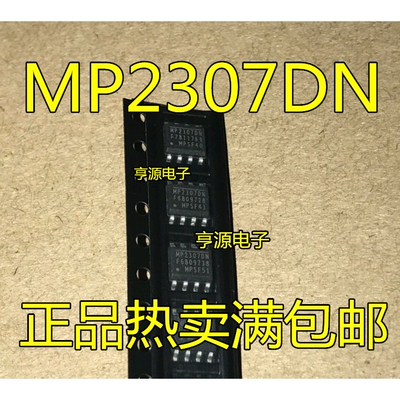全新 MP2307 MP2307DN-LF-Z  MP2307DN SOP8电源管理芯片