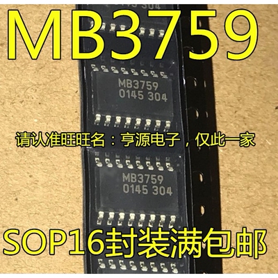 MB3759PF MB3759 SOP16贴片 转换器芯片IC  全新进口热卖