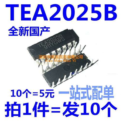 全新国产 TEA2025B TEA2025 直插DIP-16 双声道功放IC 音频放大器