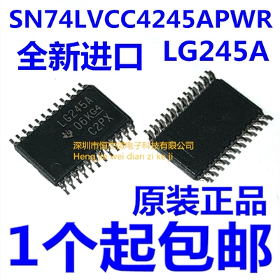 SN74LVCC4245APWR 丝印LG245A 贴片TSSOP24 全新 电压芯片