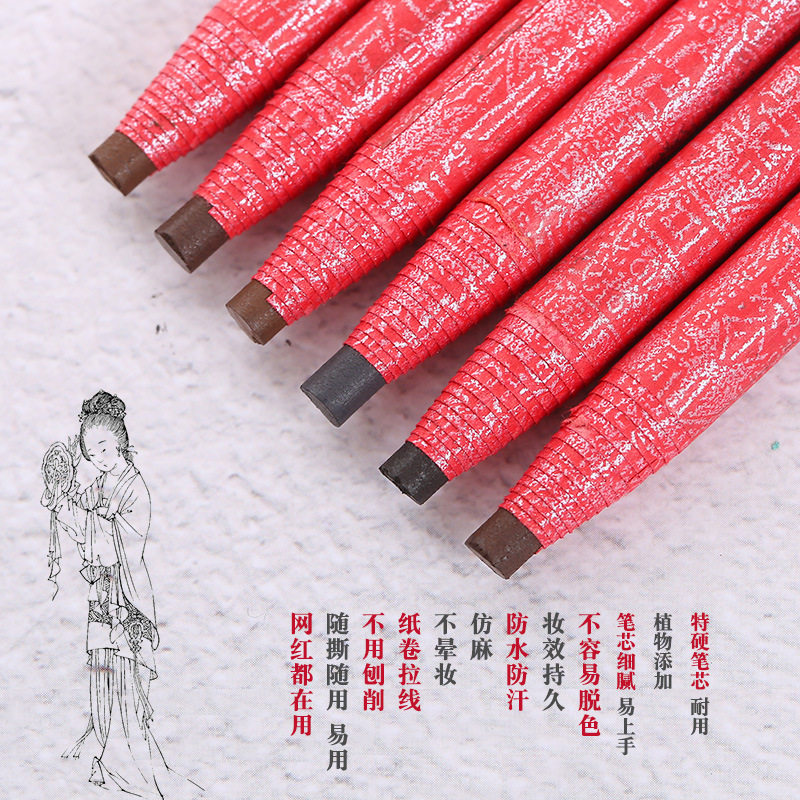 魔法美人中国红拉线眉笔防水防汗纹绣定位笔初学者女化妆眉笔
