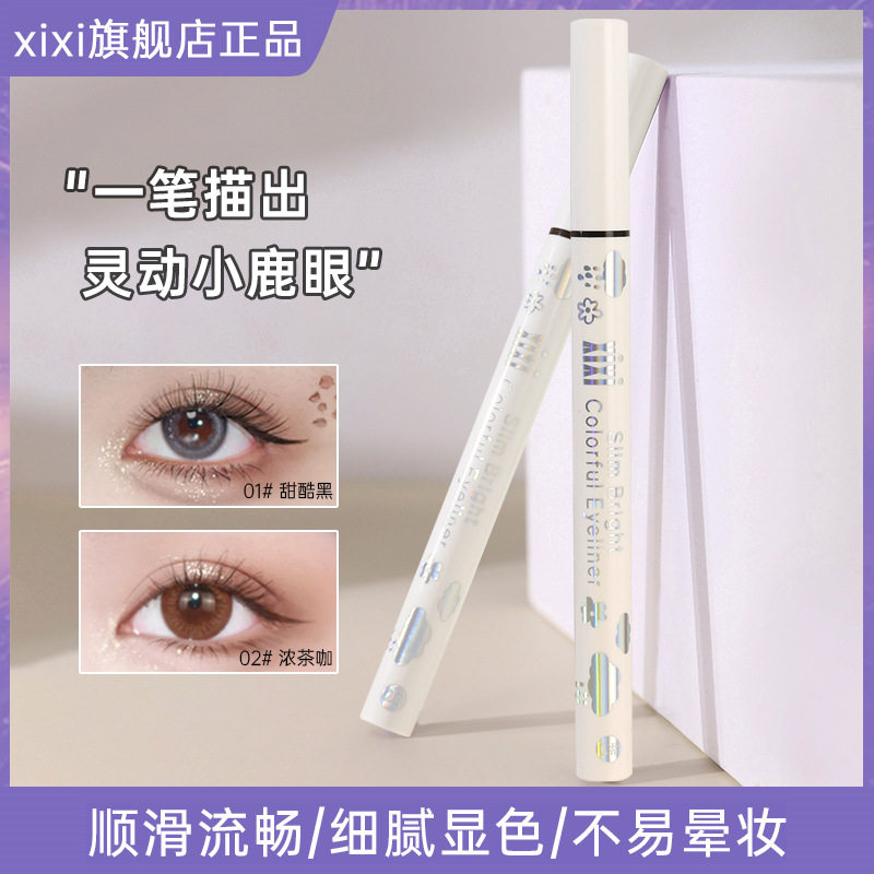 xixi酷感魅尚眼线液笔 彩色系列学生党 多色眼线防水卧蚕笔初学者