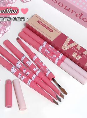 sweetmint丝雾眉笔染眉膏自然毛野生眉双头眉笔眉膏二合一