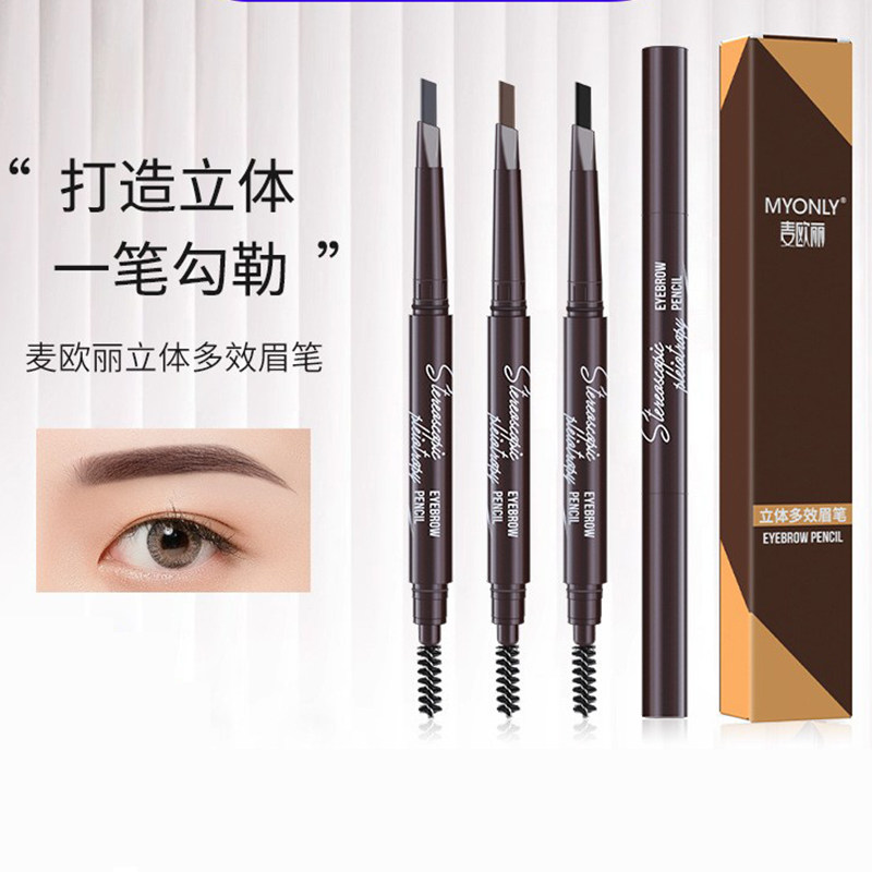 麦欧丽立体多效眉笔双头三角一字初学者眉笔不易晕染化妆笔跨境
