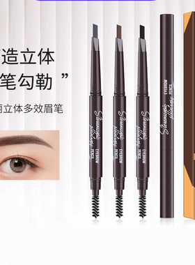 麦欧丽立体多效眉笔双头三角一字初学者眉笔不易晕染化妆笔跨境