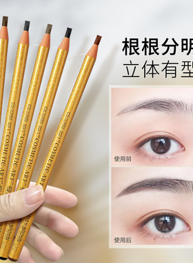 亨丝镭射拉线眉笔防水防汗持久不掉色易画初学者彩妆眉笔