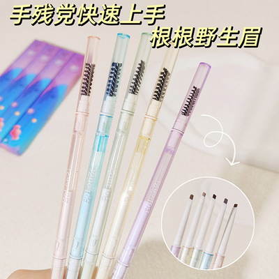 bolonzi小清新透明双头极细眉笔三角砍刀纤细防水防汗不脱妆