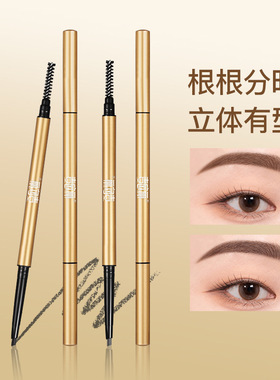 麦欧丽小金条小金筷美丽气质极细双头眉笔极细立体持久不晕染