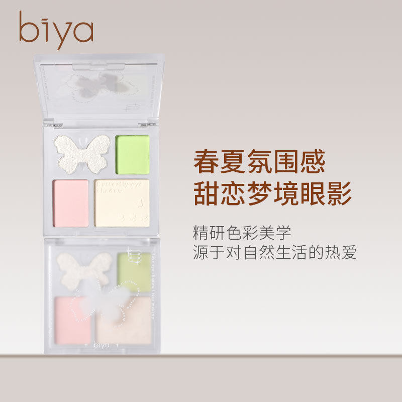 Biya比雅梦境四色眼影哑光珠光细闪日系女神妆学生款大地色眼影盘