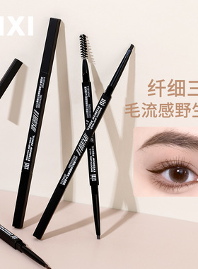 xixi小黑筷立体精致眉笔易上手不晕染自然勾勒显气色显白学生