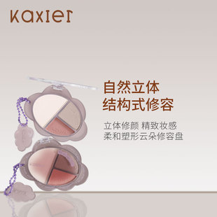 卡希尔云朵修容盘哑光持久细闪日常清透土豆泥细腻显色光腮红粉