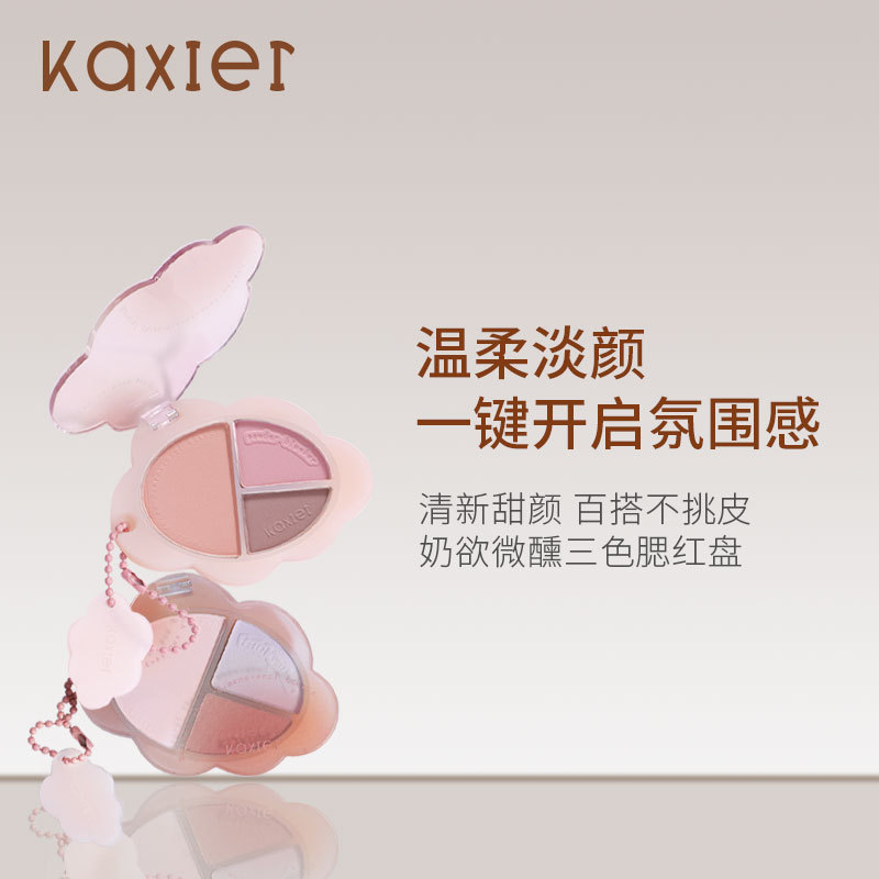卡希尔微醺三色腮红哑光自然显色持妆不飞粉日系收缩色膨胀色腮泥