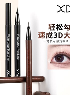 xixi眼线笔防水防汗极细纤维海绵头速干定型新手不晕染浅棕黑色笔
