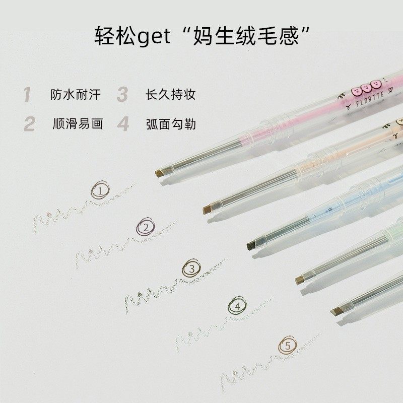 花洛莉亚砍刀眉笔防水持久不易脱色双头极细眉笔初学者女自然