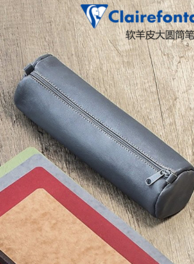 瑕疵品特价法国Clairefontaine克莱方丹圆筒柔软羊皮笔袋收纳灰色