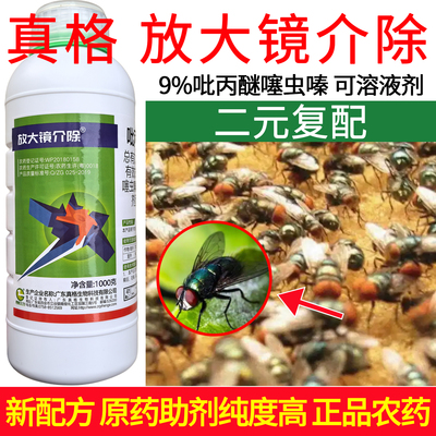 真格放大镜介除9%吡丙醚噻嗪酮正品杀虫剂老牌子农药农用