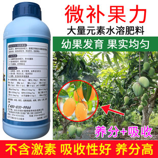 正品汕头微补果力大量元素水溶肥正牌叶面肥磷钾钙镁配方农用肥料