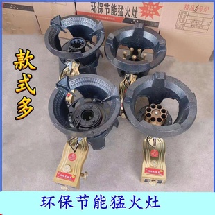 商用猛火单灶饭店液化气天然气煤气燃气中高压快速爆炒炉液化