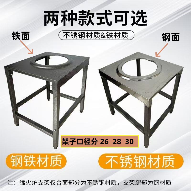 猛火炉架子燃气灶支架单个简易灶台铁26 28 30口径架子煤气炉灶架