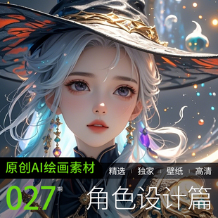 AI绘画参考魔法美女动漫角色设计游戏CG巫师素材图片手机电脑壁纸
