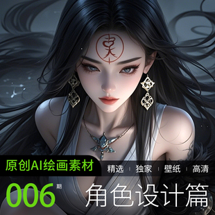 AI绘画参考高清美女动漫角色设计鬼道法素材图片手机电脑壁纸