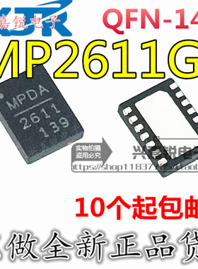 MP2611 MP2611GL-LF-Z 丝印MPDA 2611 全新原装QFN14 电源芯片