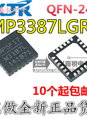 MP3387L MP3387LGRT 丝印M3387L 全新原装QFN24 LED驱动 电源芯片
