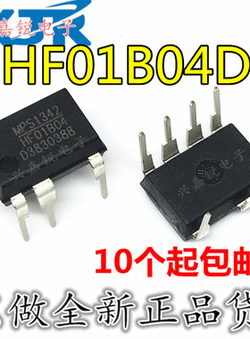 HF01B04DP HF01B04 全新原装 进口原装 直插DIP8 电源管理芯片