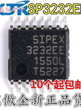SP3232EEY 3232EE 全新原装TSSOP16 USB转232串口芯片 收发器芯片